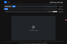 پخش-کننده-ویدیو-آنلاین-Online-Video-Player.png