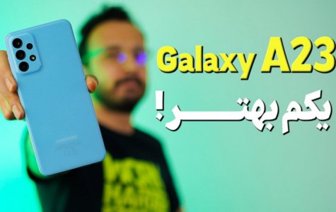 Samsung Galaxy A23 Review | بررسی گوشی گلکسی ای 23 سامسونگ