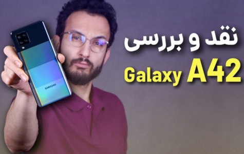 Samsung Galaxy A42 5G Review | بررسی گوشی گلکسی ای 42 سامسونگ