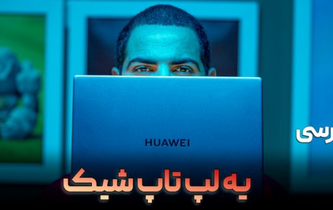 بررسی لپتاپ هواوی میت بوک ۱۴ | Huawei Matebook 14 Review